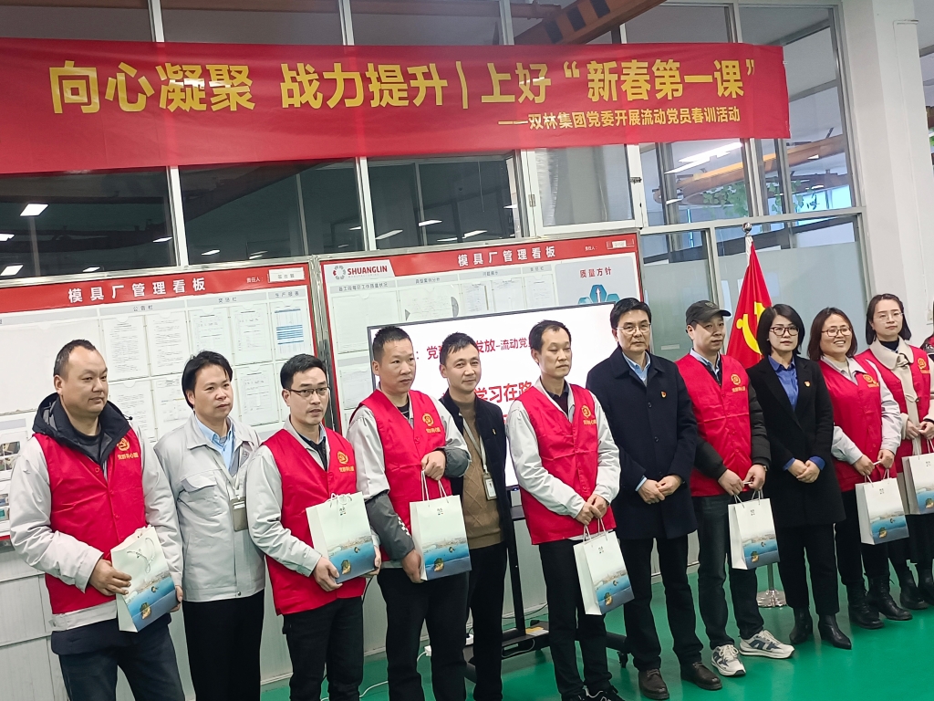 双木成林，向心凝聚——同花顺手机登录入口党委开展流动党员春训活动